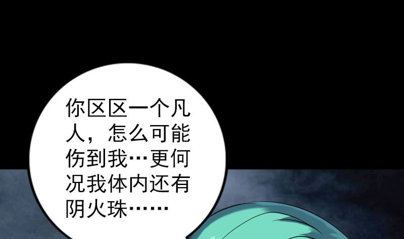 天降横祸韩漫全集-第248话 针锋相对无删减无遮挡章节图片 