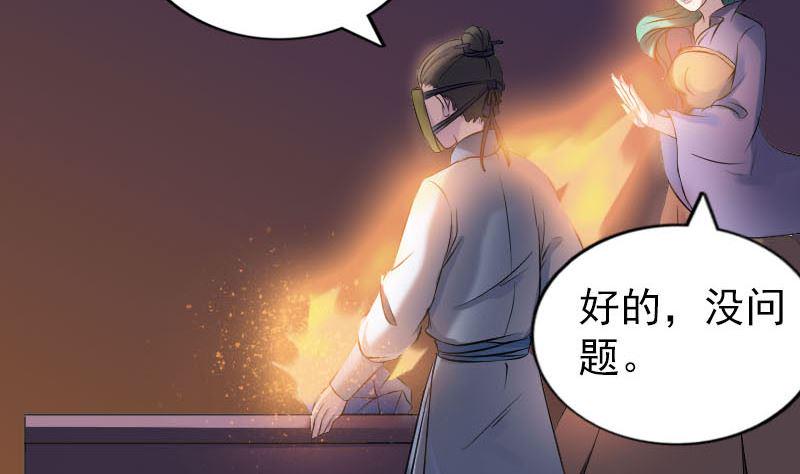 天降横祸韩漫全集-第250话 大功告成无删减无遮挡章节图片 