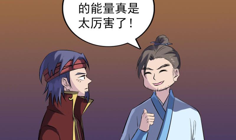 天降横祸韩漫全集-第250话 大功告成无删减无遮挡章节图片 