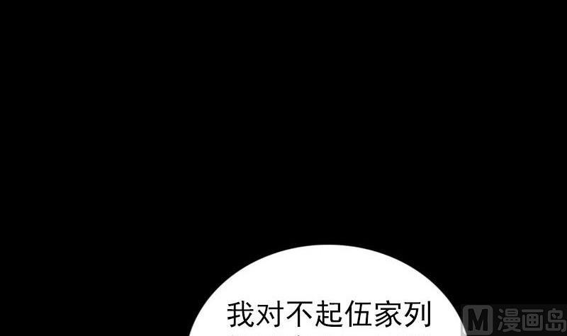 天降横祸韩漫全集-第250话 大功告成无删减无遮挡章节图片 