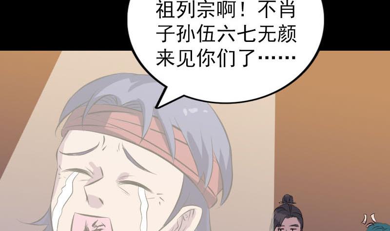 天降横祸韩漫全集-第250话 大功告成无删减无遮挡章节图片 
