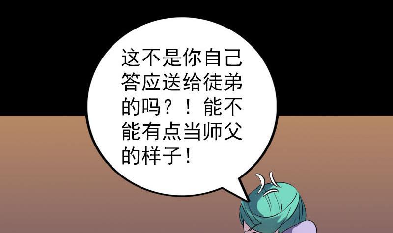 天降横祸韩漫全集-第250话 大功告成无删减无遮挡章节图片 