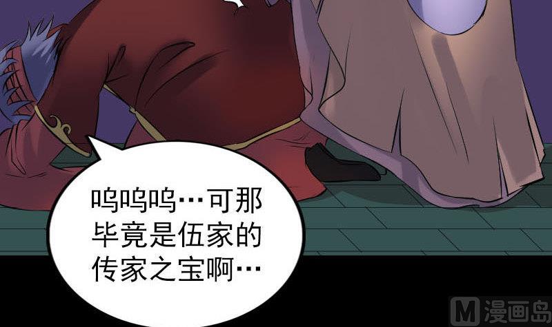 天降横祸韩漫全集-第250话 大功告成无删减无遮挡章节图片 