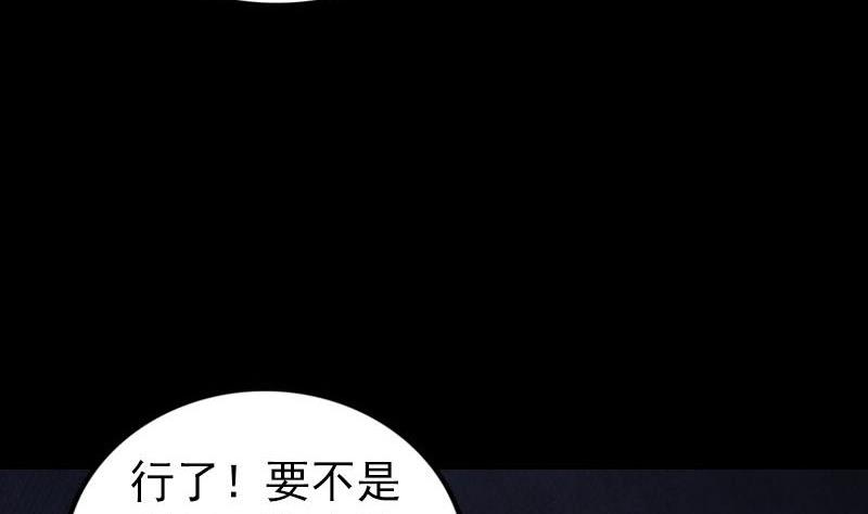 天降横祸韩漫全集-第250话 大功告成无删减无遮挡章节图片 