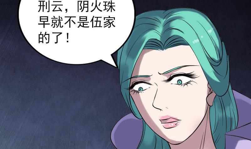 天降横祸韩漫全集-第250话 大功告成无删减无遮挡章节图片 