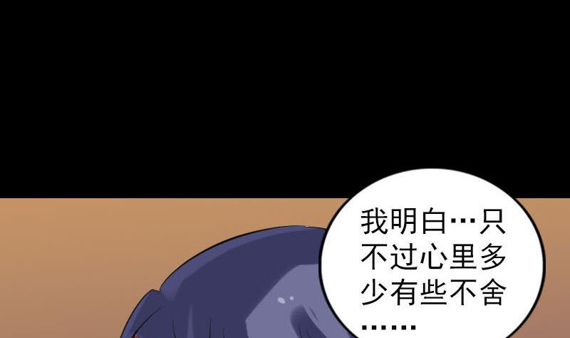 天降横祸韩漫全集-第250话 大功告成无删减无遮挡章节图片 