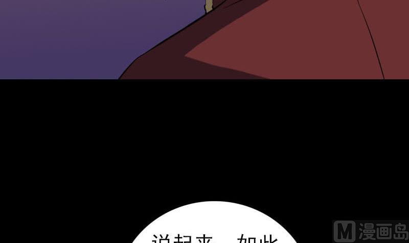 天降横祸韩漫全集-第250话 大功告成无删减无遮挡章节图片 