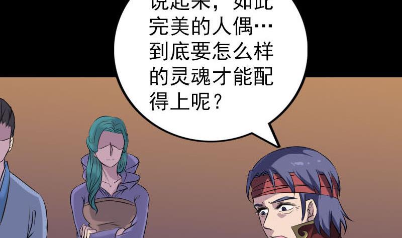 天降横祸韩漫全集-第250话 大功告成无删减无遮挡章节图片 