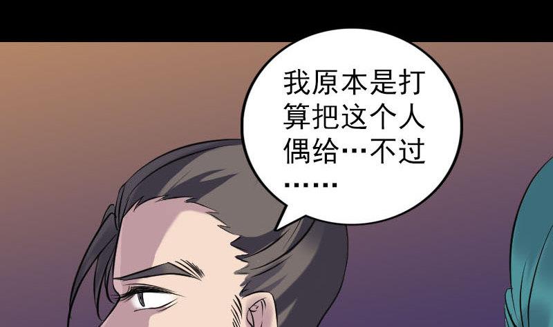 天降横祸韩漫全集-第250话 大功告成无删减无遮挡章节图片 