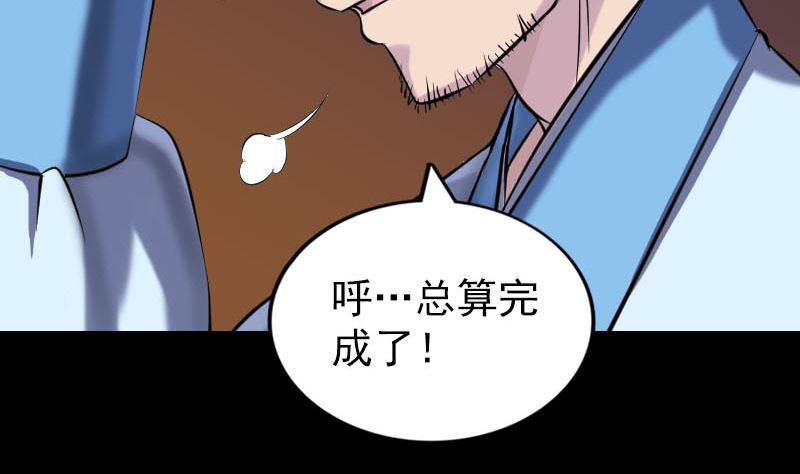 天降横祸韩漫全集-第250话 大功告成无删减无遮挡章节图片 