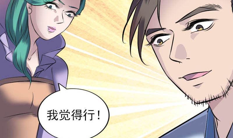 天降横祸韩漫全集-第250话 大功告成无删减无遮挡章节图片 