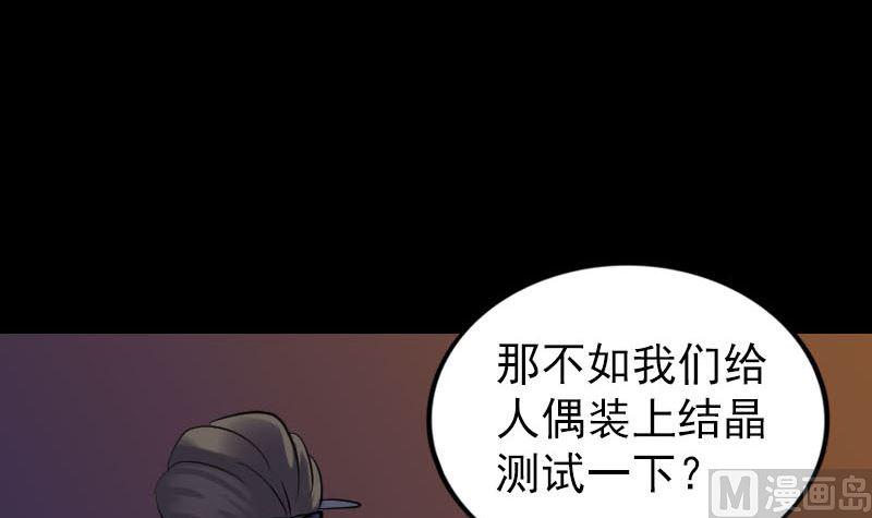 天降横祸韩漫全集-第250话 大功告成无删减无遮挡章节图片 