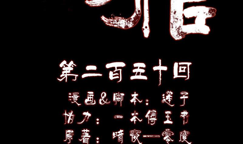 天降横祸韩漫全集-第250话 大功告成无删减无遮挡章节图片 