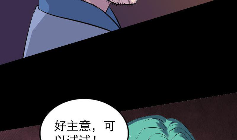 天降横祸韩漫全集-第250话 大功告成无删减无遮挡章节图片 