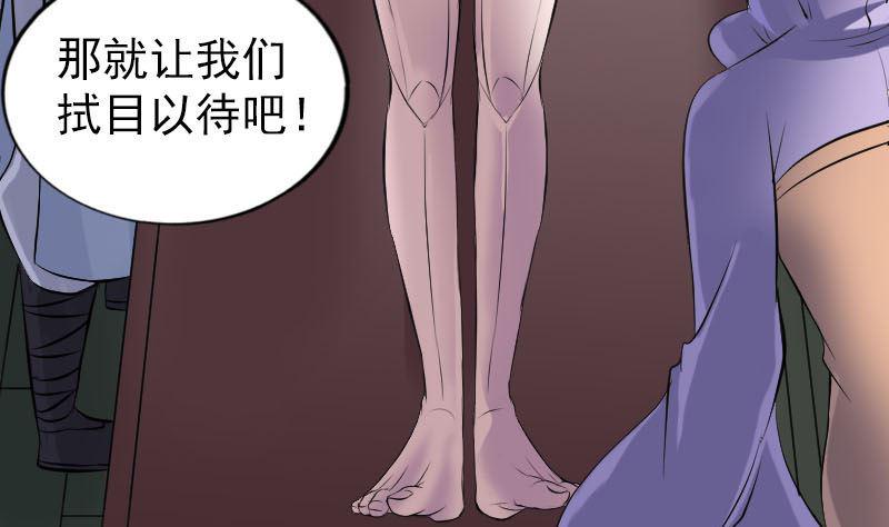 天降横祸韩漫全集-第250话 大功告成无删减无遮挡章节图片 