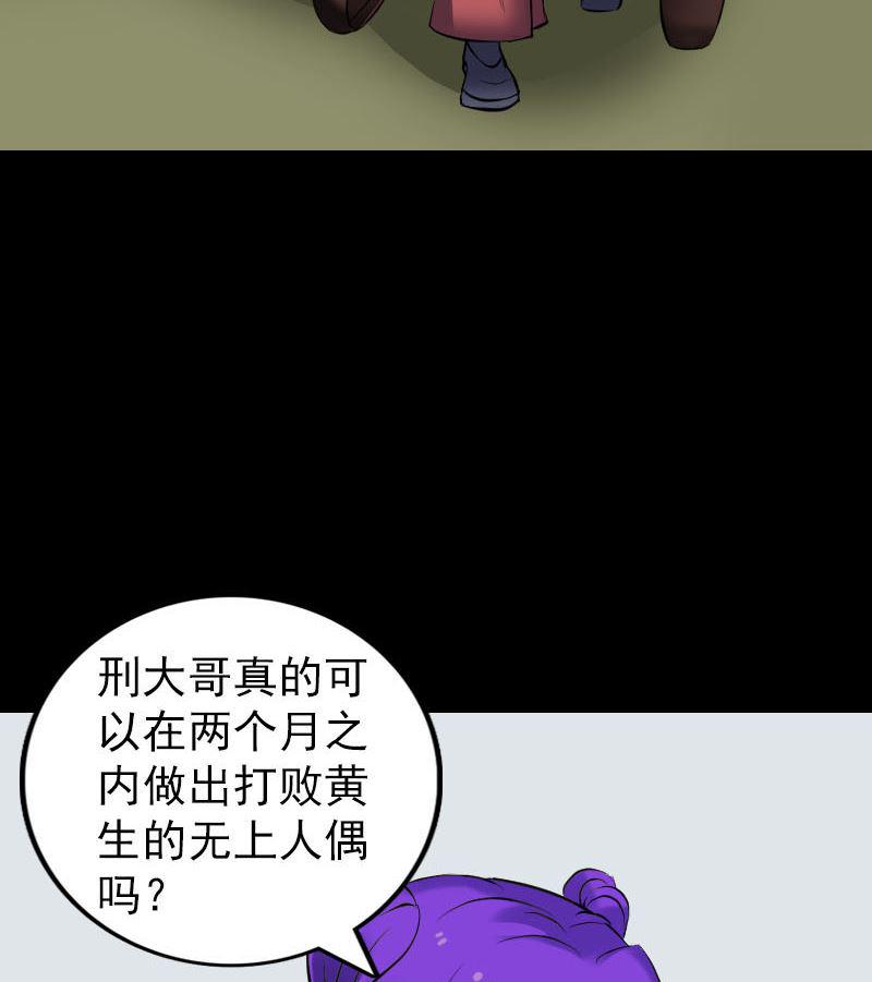 天降横祸韩漫全集-第250话 大功告成无删减无遮挡章节图片 