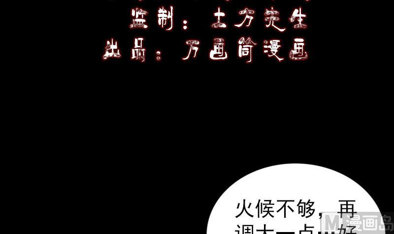 天降横祸韩漫全集-第250话 大功告成无删减无遮挡章节图片 