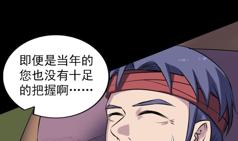 天降横祸韩漫全集-第250话 大功告成无删减无遮挡章节图片 