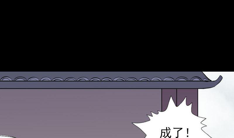 天降横祸韩漫全集-第250话 大功告成无删减无遮挡章节图片 