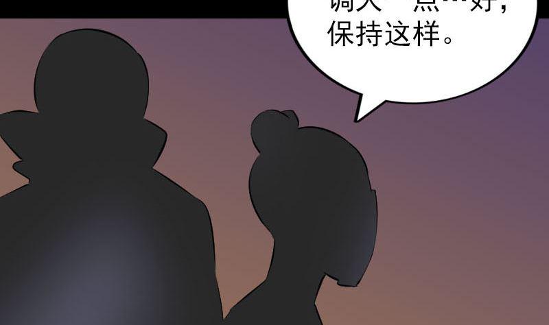 天降横祸韩漫全集-第250话 大功告成无删减无遮挡章节图片 