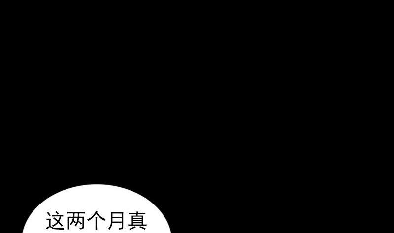 天降横祸韩漫全集-第250话 大功告成无删减无遮挡章节图片 