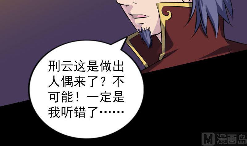 天降横祸韩漫全集-第250话 大功告成无删减无遮挡章节图片 