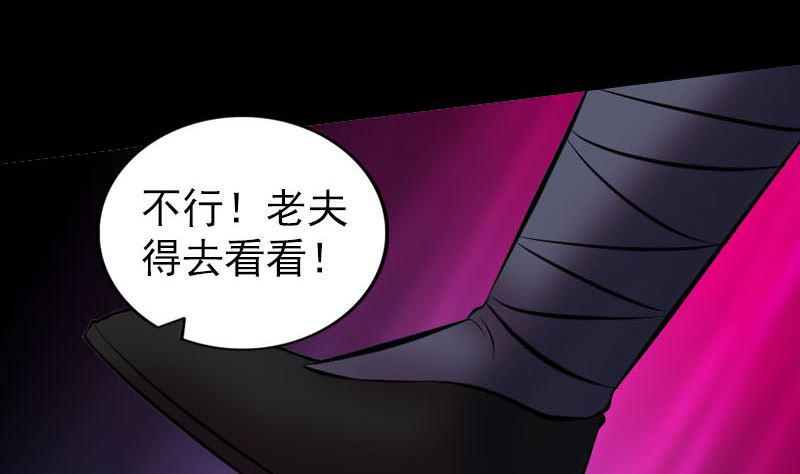 天降横祸韩漫全集-第250话 大功告成无删减无遮挡章节图片 