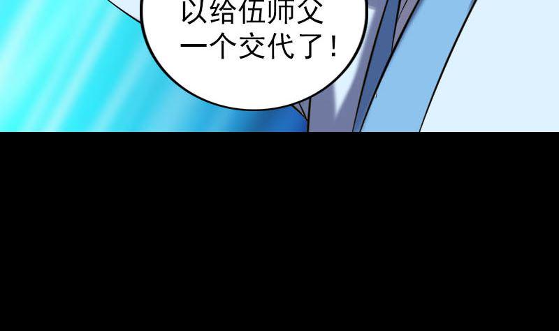 天降横祸韩漫全集-第250话 大功告成无删减无遮挡章节图片 