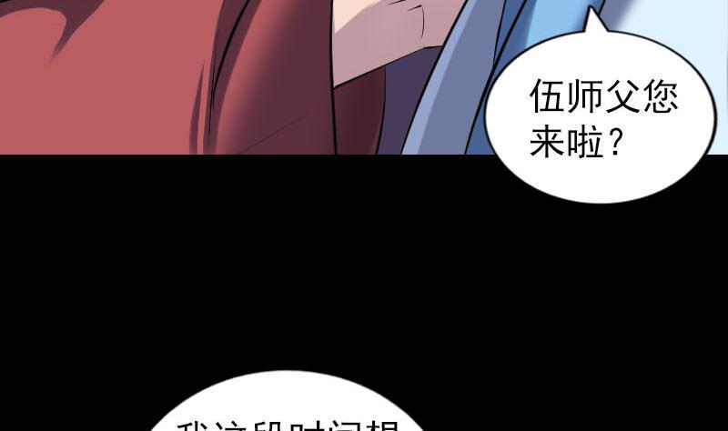 天降横祸韩漫全集-第250话 大功告成无删减无遮挡章节图片 