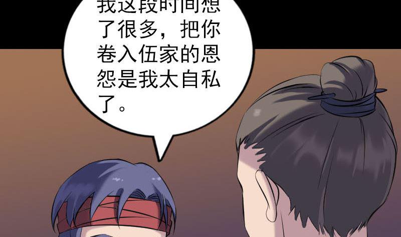 天降横祸韩漫全集-第250话 大功告成无删减无遮挡章节图片 