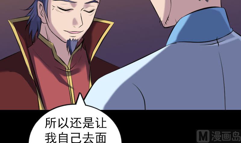 天降横祸韩漫全集-第250话 大功告成无删减无遮挡章节图片 