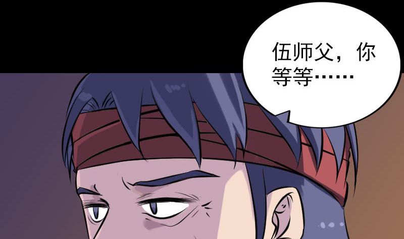 天降横祸韩漫全集-第250话 大功告成无删减无遮挡章节图片 