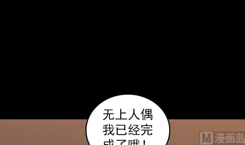 天降横祸韩漫全集-第250话 大功告成无删减无遮挡章节图片 