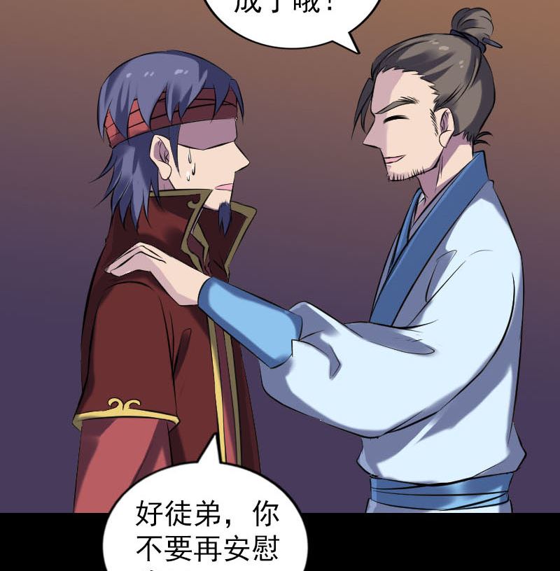 天降横祸韩漫全集-第250话 大功告成无删减无遮挡章节图片 