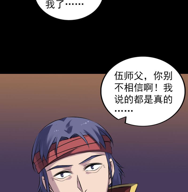 天降横祸韩漫全集-第250话 大功告成无删减无遮挡章节图片 