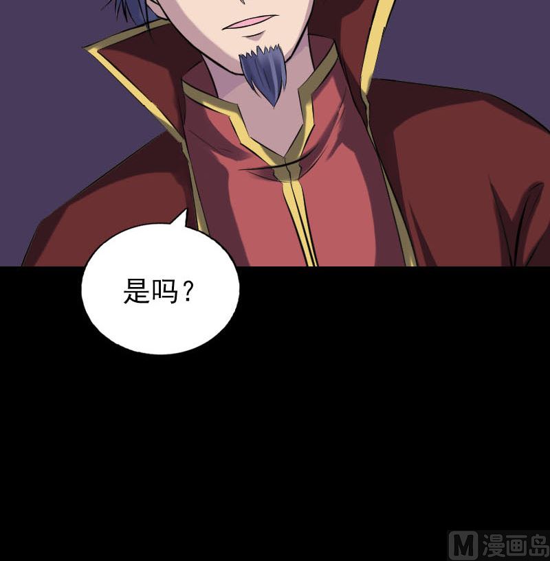 天降横祸韩漫全集-第250话 大功告成无删减无遮挡章节图片 