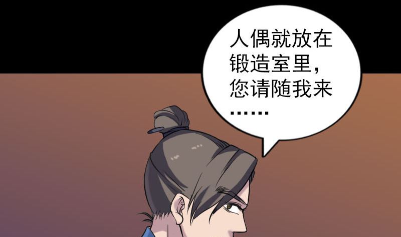 天降横祸韩漫全集-第250话 大功告成无删减无遮挡章节图片 