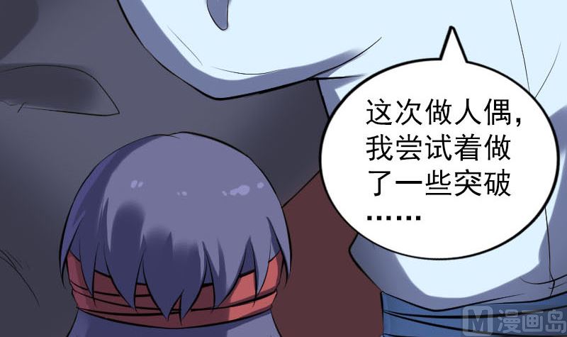 天降横祸韩漫全集-第250话 大功告成无删减无遮挡章节图片 