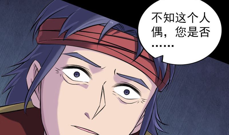 天降横祸韩漫全集-第250话 大功告成无删减无遮挡章节图片 