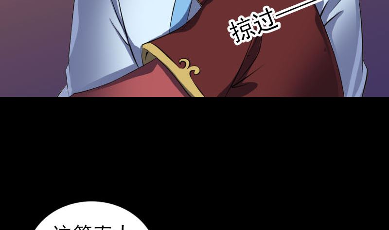 天降横祸韩漫全集-第250话 大功告成无删减无遮挡章节图片 