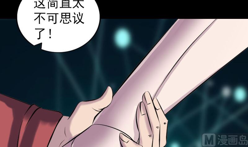 天降横祸韩漫全集-第250话 大功告成无删减无遮挡章节图片 