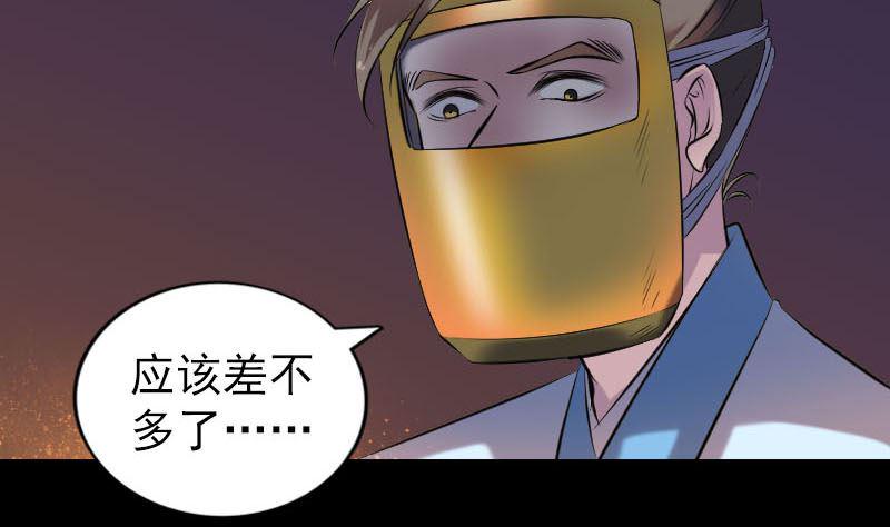 天降横祸韩漫全集-第250话 大功告成无删减无遮挡章节图片 