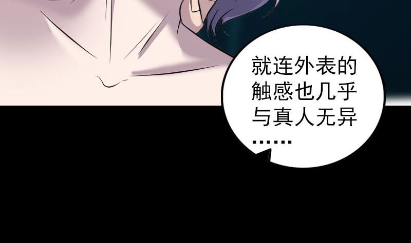 天降横祸韩漫全集-第250话 大功告成无删减无遮挡章节图片 