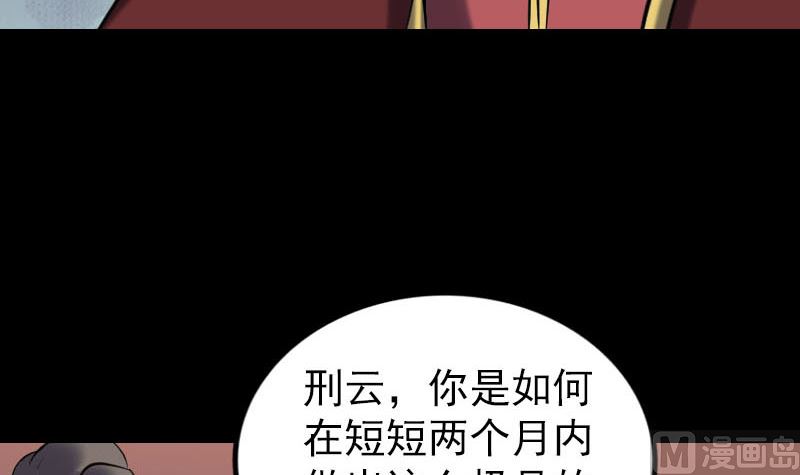 天降横祸韩漫全集-第250话 大功告成无删减无遮挡章节图片 