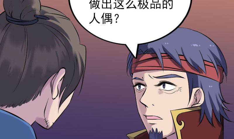 天降横祸韩漫全集-第250话 大功告成无删减无遮挡章节图片 