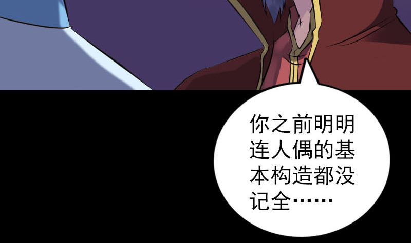 天降横祸韩漫全集-第250话 大功告成无删减无遮挡章节图片 
