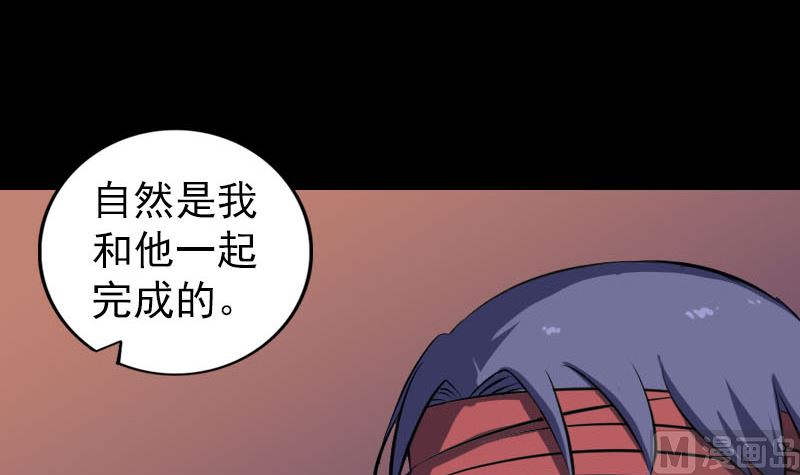 天降横祸韩漫全集-第250话 大功告成无删减无遮挡章节图片 