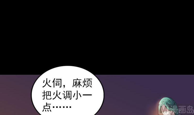 天降横祸韩漫全集-第250话 大功告成无删减无遮挡章节图片 