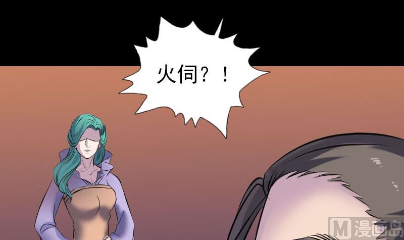 天降横祸韩漫全集-第250话 大功告成无删减无遮挡章节图片 