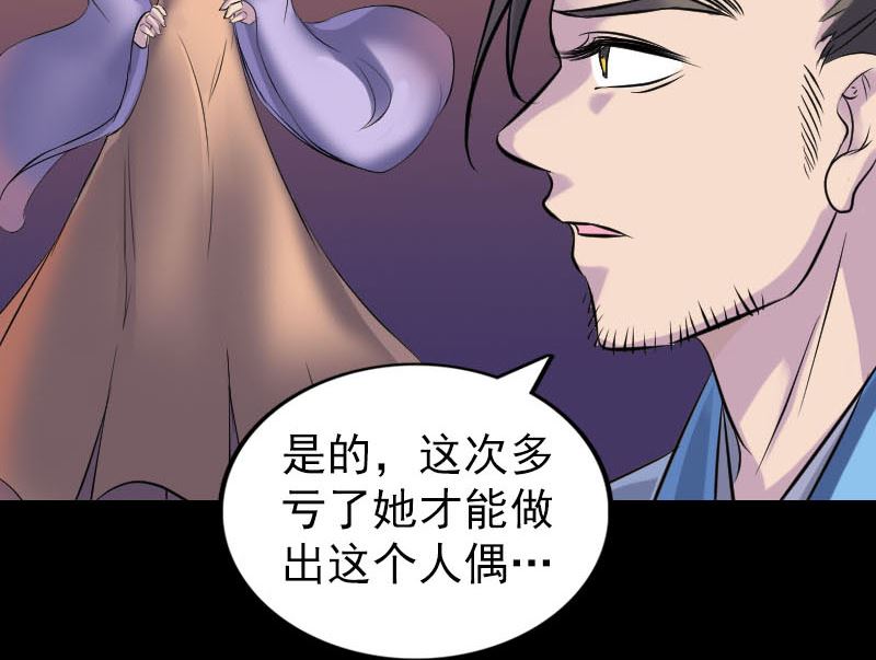 天降横祸韩漫全集-第250话 大功告成无删减无遮挡章节图片 
